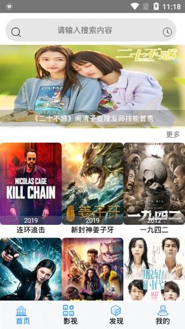 开心影视旧版本截图(3)