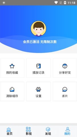 开心影视旧版本截图(4)