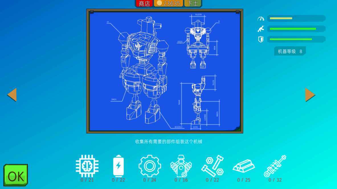 装甲小队修改版截图(2)