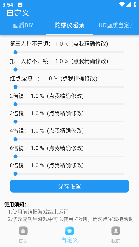 24k.tar画质超人免费会员版截图(4)