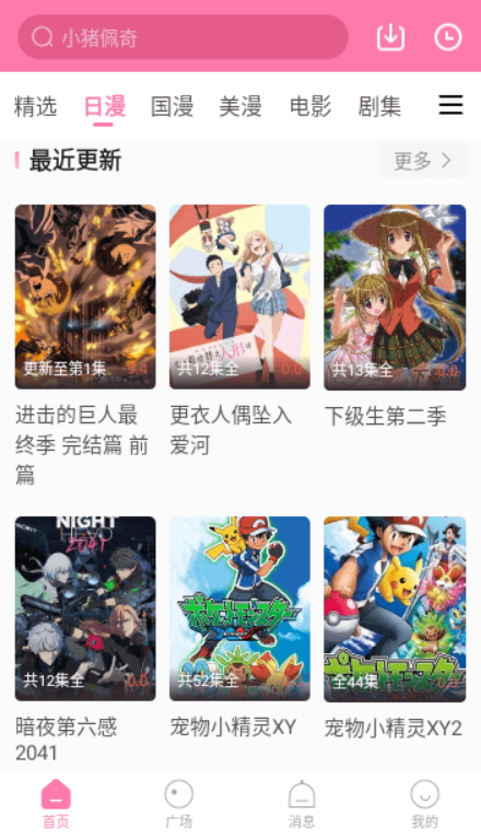 星星TV截图(2)