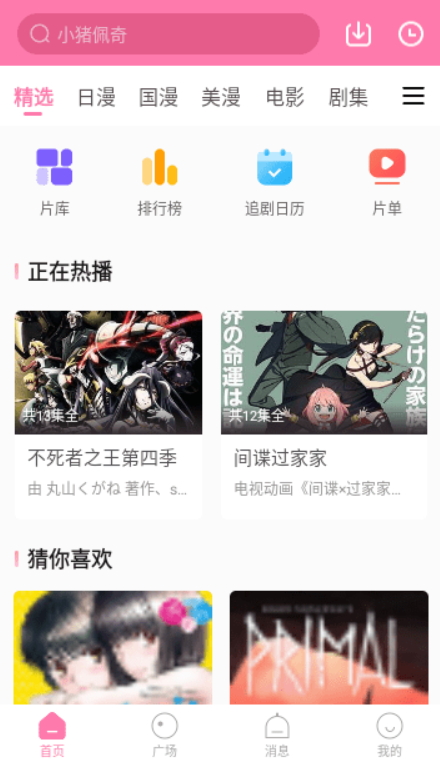 星星TV去广告版截图(5)