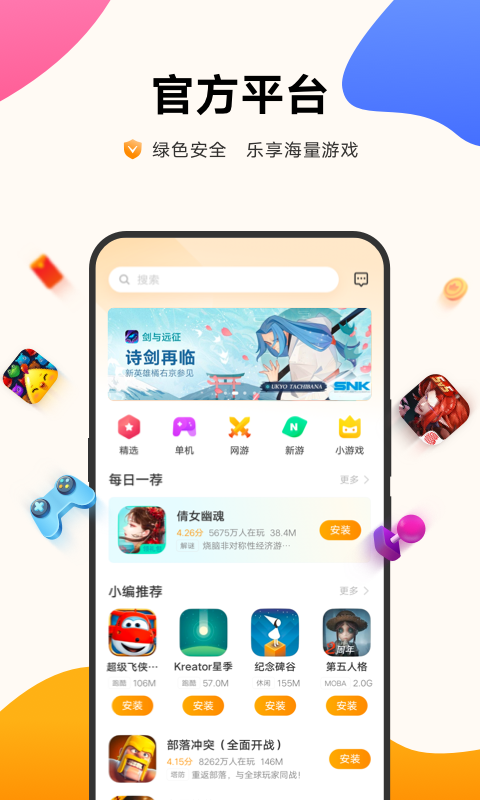 vivo游戏中心2024最新版截图(1)