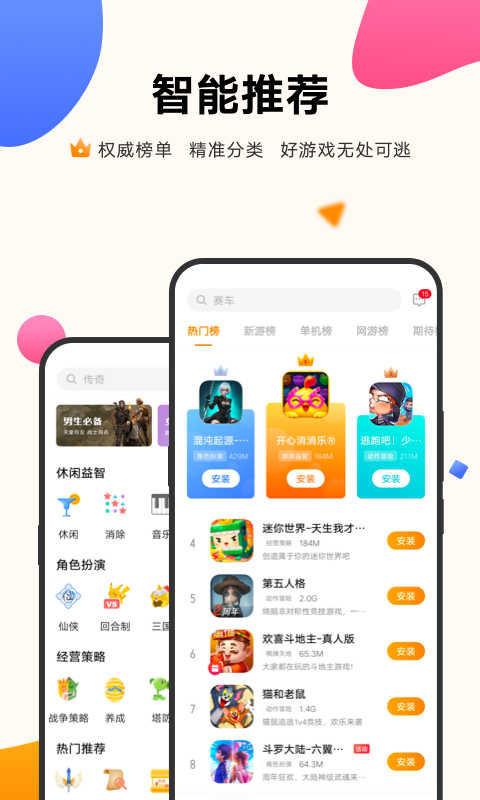 vivo游戏中心旧版截图(1)