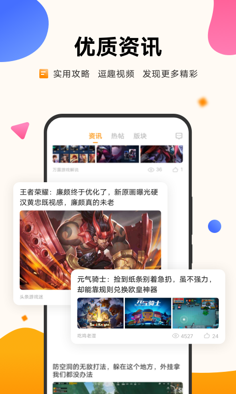 vivo游戏中心旧版截图(2)