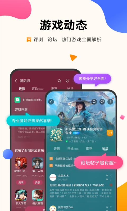 vivo游戏中心旧版截图(3)