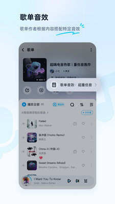 酷狗音乐会员版截图(1)