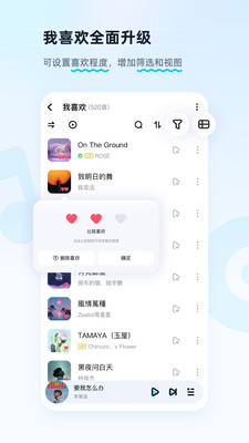 酷狗音乐会员版截图(4)