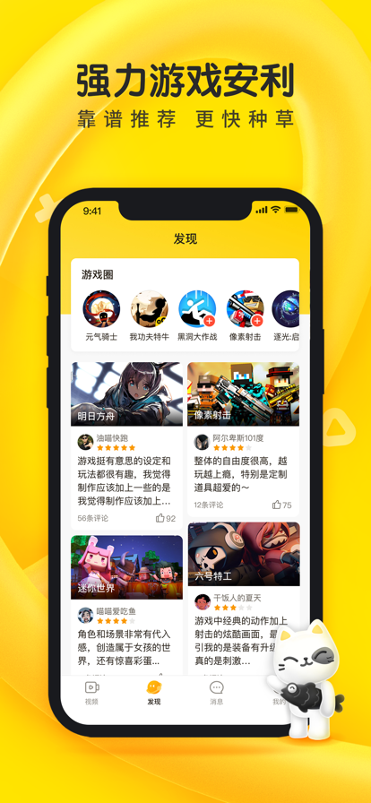 摸摸鱼3.0版截图(2)