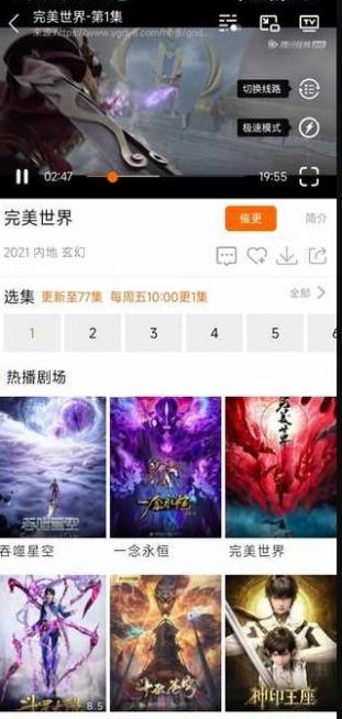 新米视频5.9无广告版截图(2)