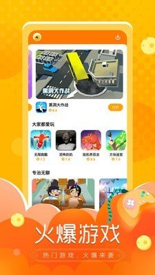 闪电龟2.1.0版截图(4)