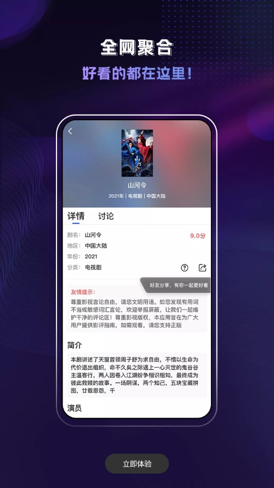 歪歪影视3.3.5版截图(2)