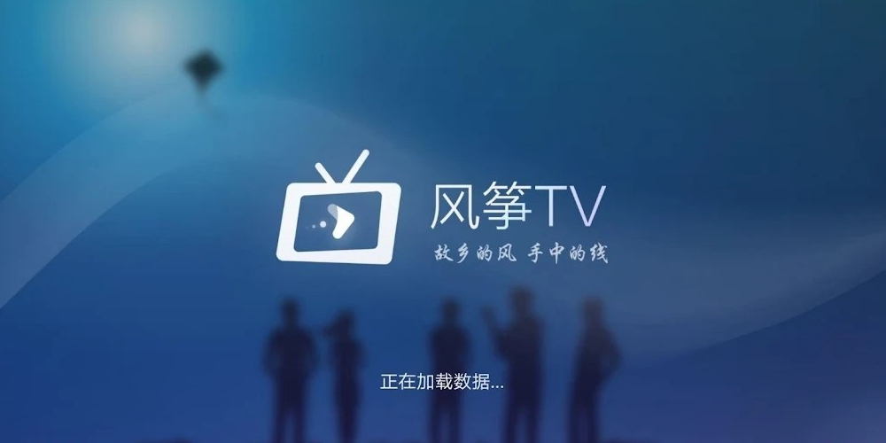 风筝TV截图(1)