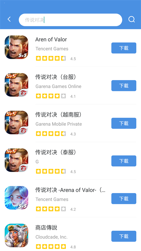 GamesToday免谷歌版截图(4)