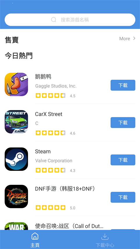 GamesToday免费版截图(3)