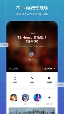 汽水音乐1.5版截图(3)