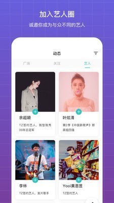 汽水音乐1.8版截图(2)