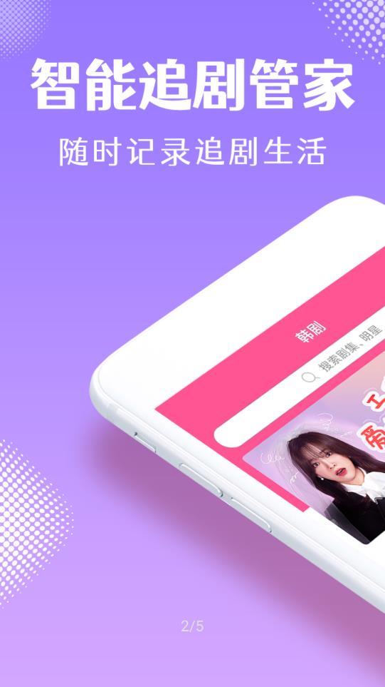 韩小圈极速版截图(2)