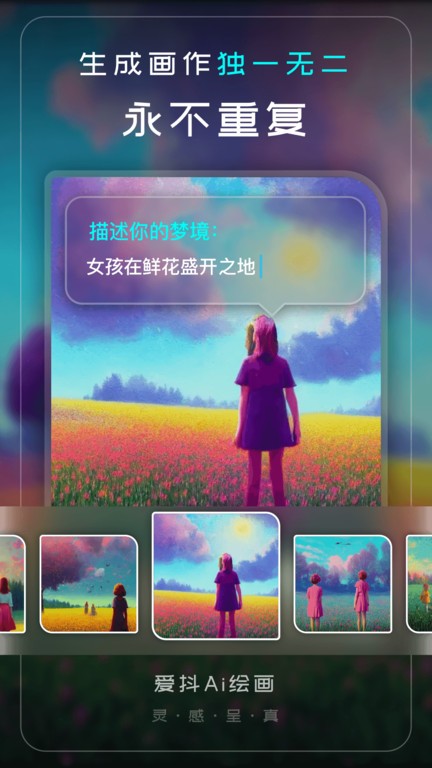 一键AI绘画截图(2)