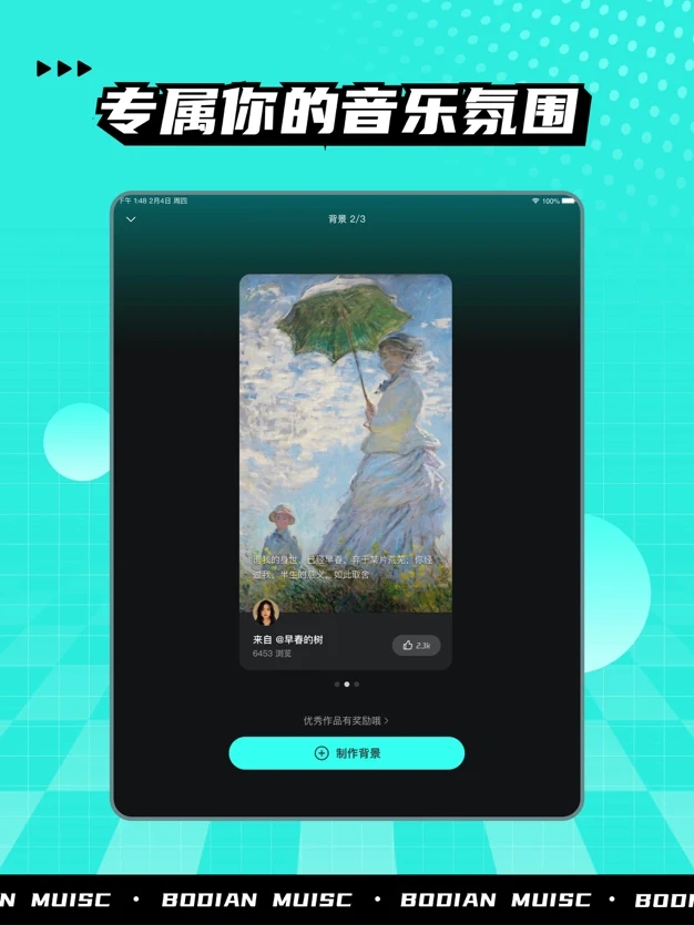 波点音乐2.0版截图(3)