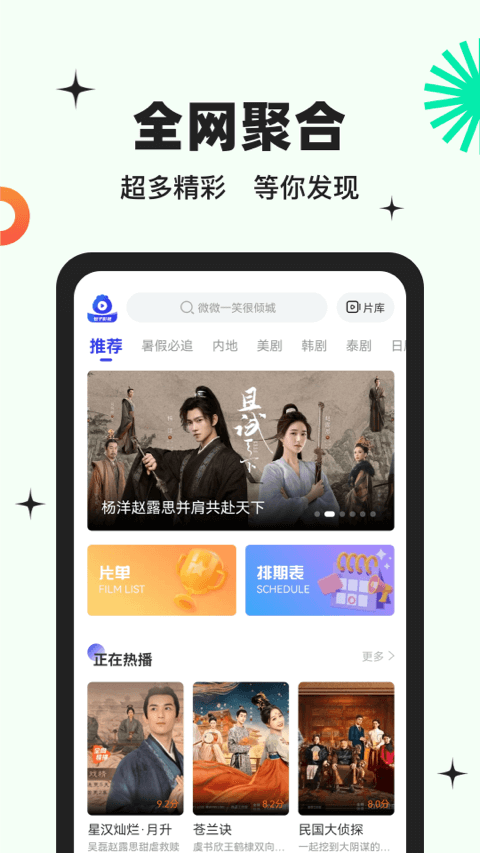 包子影视1.1.0版截图(1)