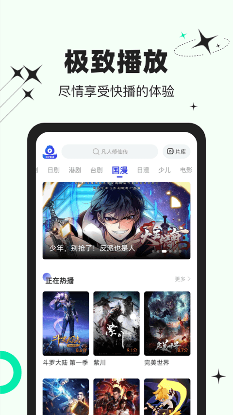 包子影视1.3.0版截图(1)