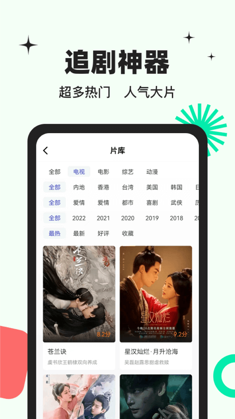 包子影视3.6.2版截图(3)