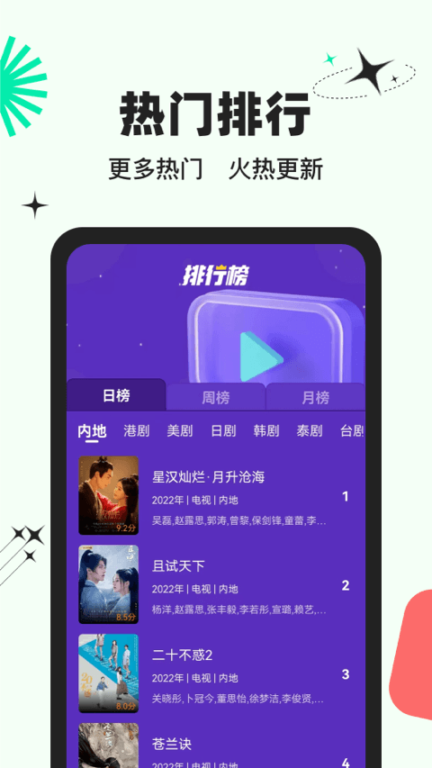 包子影视3.6.5版截图(3)