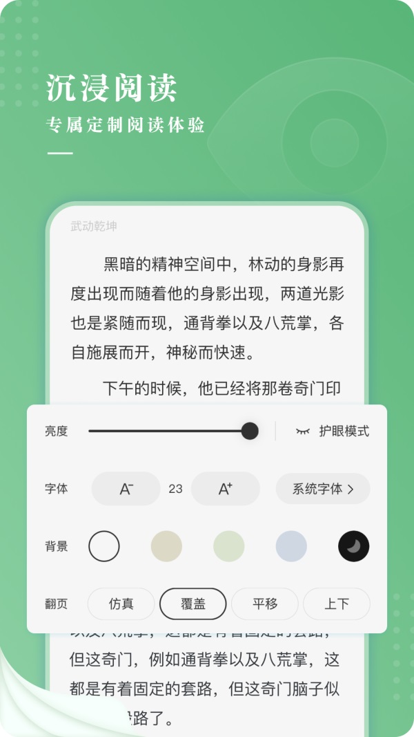 茶间小说会员版截图(2)