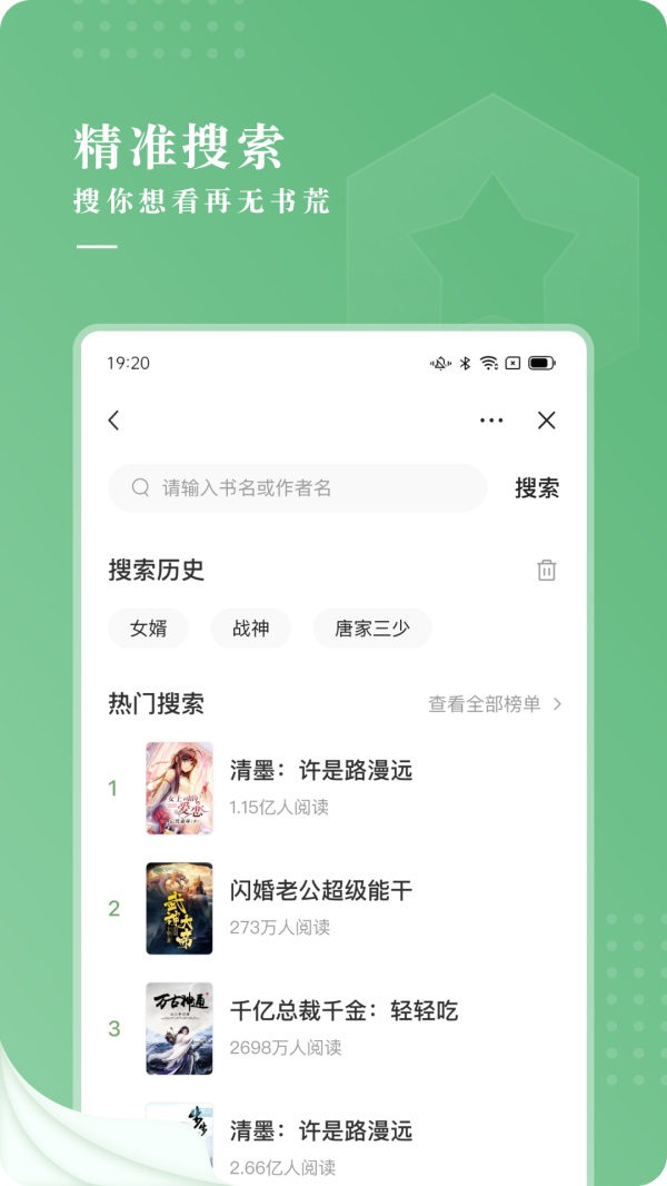 茶间小说会员版截图(1)