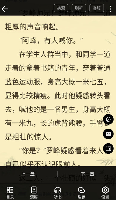 笔友阁纯净版截图(4)