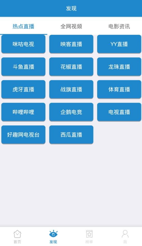 蓝莓影视tv版截图(3)