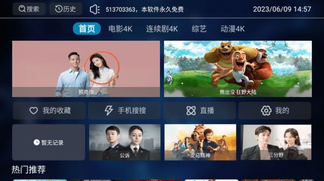 影神TV截图(2)