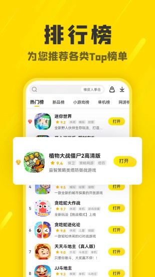 阿米游不用登录版截图(2)