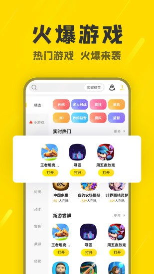 阿米游不用登录版截图(3)