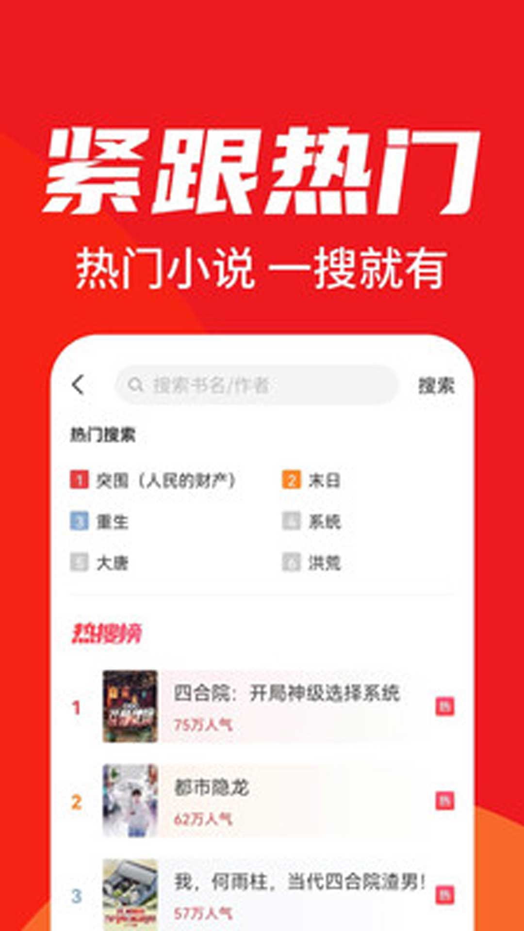 天天追书1.0.4版截图(3)