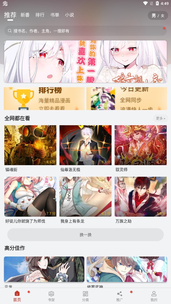 追漫大师旧版截图(3)