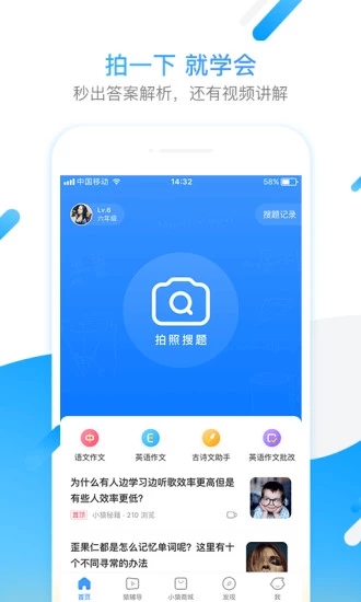 小猿搜题10.25.0版截图(1)