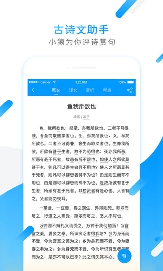 小猿搜题10.29.0版截图(1)