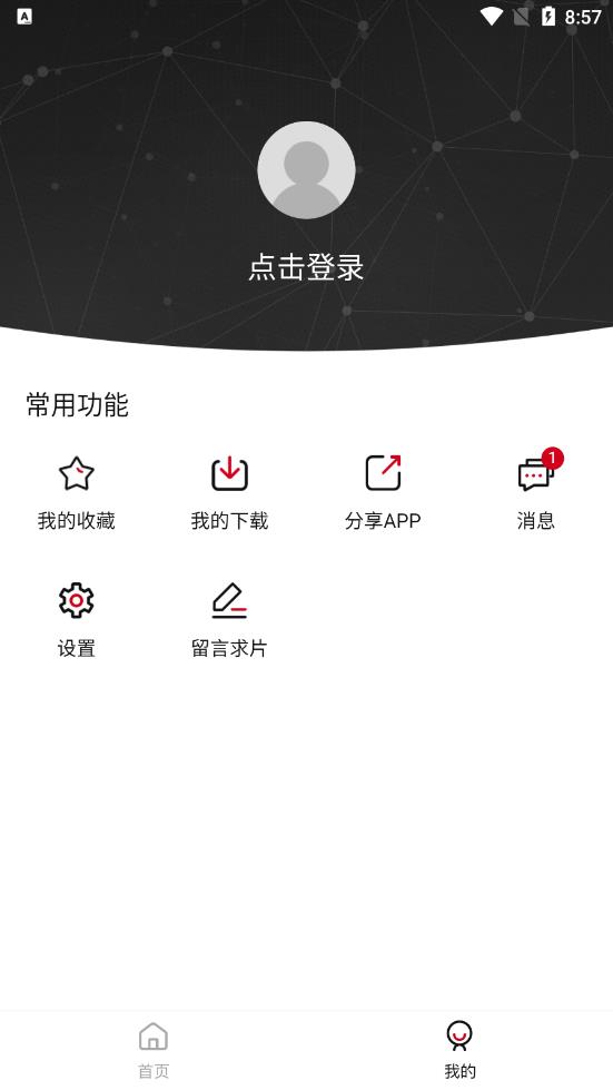 特狗影视1.0.7版截图(2)