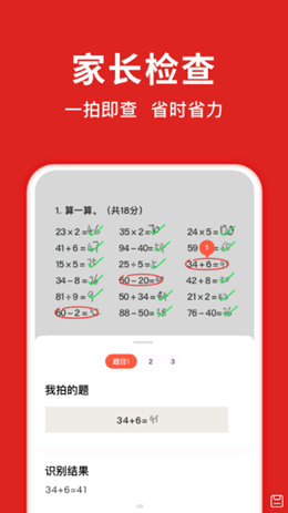 题拍拍1.5.0版截图(2)