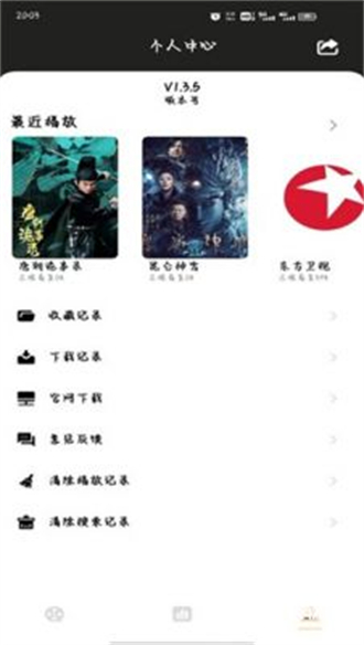 蚂蚁影视1.3.6版截图(1)