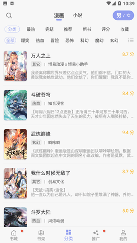 123漫画免广告版截图(4)