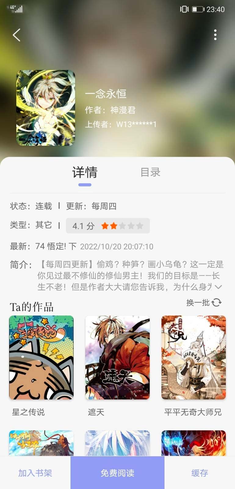 123漫画免广告版截图(3)