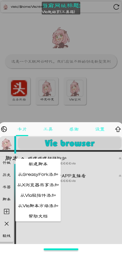 Vie截图(2)