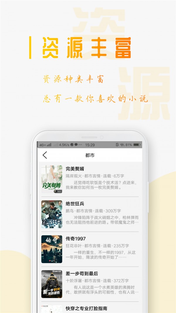 西红柿小说1.2.6版截图(3)