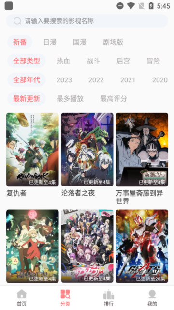 BiuBiu动漫1.0.1去升级版截图(5)