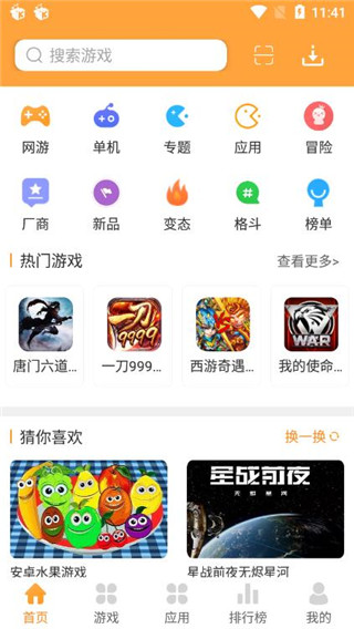 2377游戏盒免广告版截图(1)