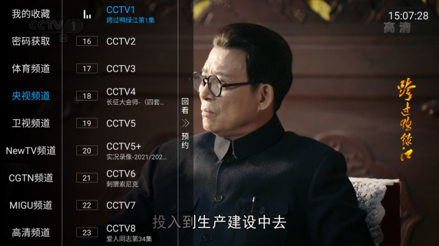 阳光TV电视版截图(2)