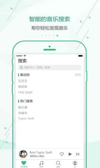 九酷音乐截图(1)